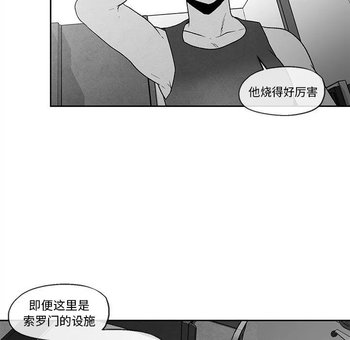 墓志铭 墓志铭：第40话