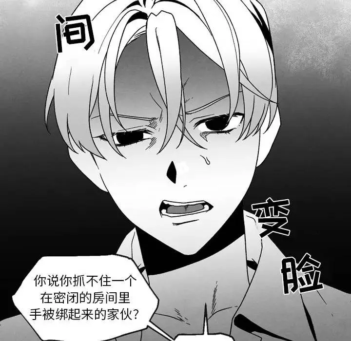 墓志铭 第 50 话