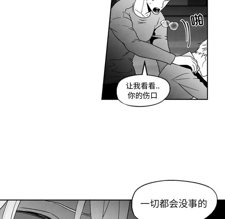 墓志铭 第 52 话