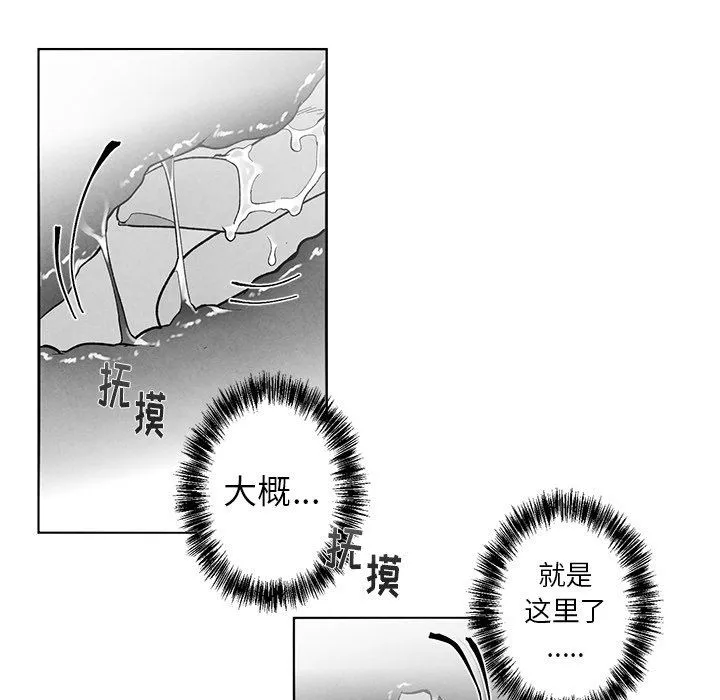 墓志铭 墓志铭：第19话