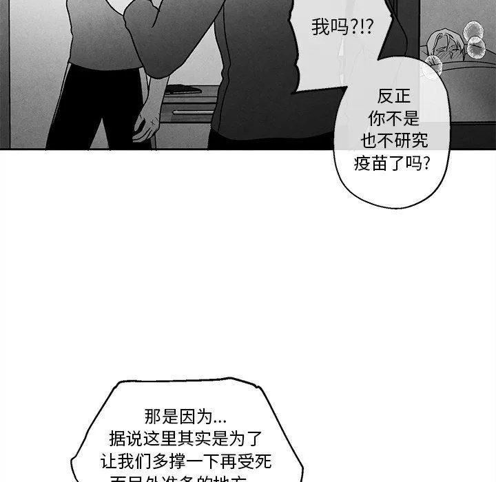 墓志铭 墓志铭：第40话