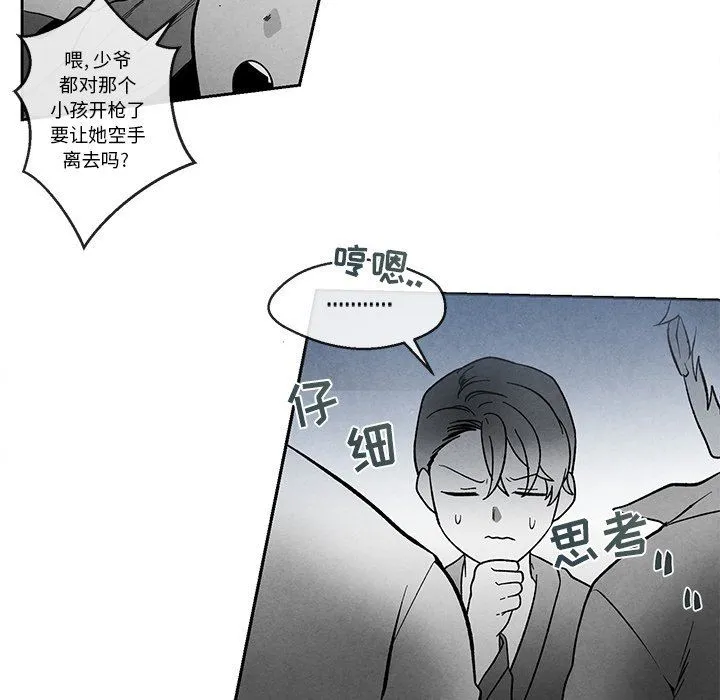 墓志铭 墓志铭：第32话