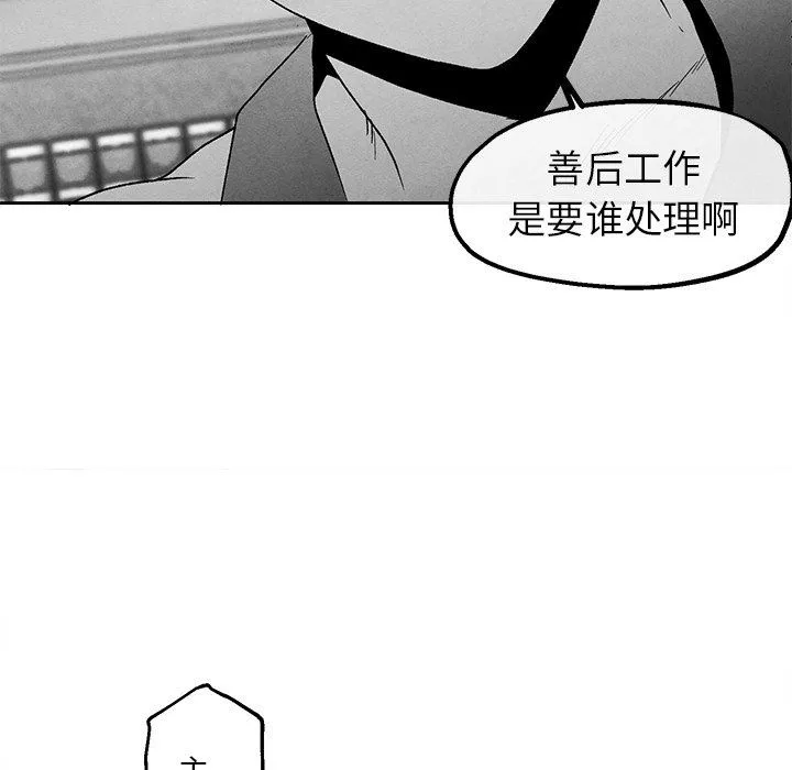 墓志铭 墓志铭：第38话