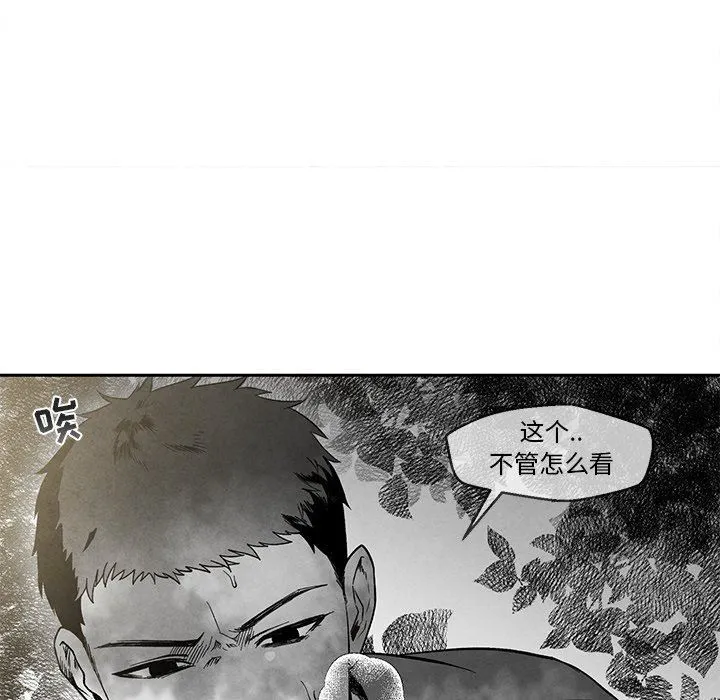 墓志铭 墓志铭：第32话