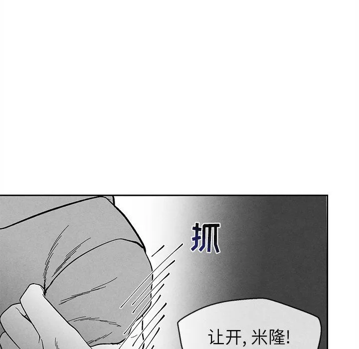 墓志铭 墓志铭：第32话