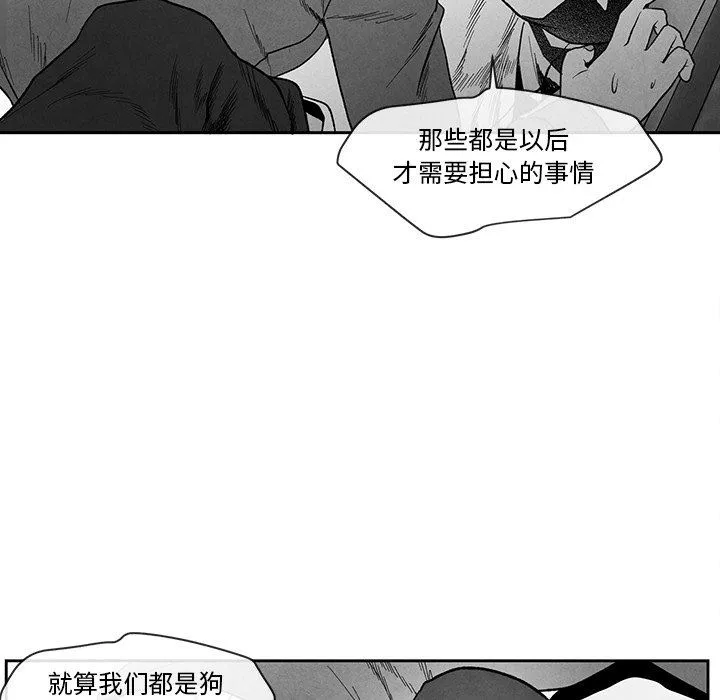 墓志铭 墓志铭：第29话