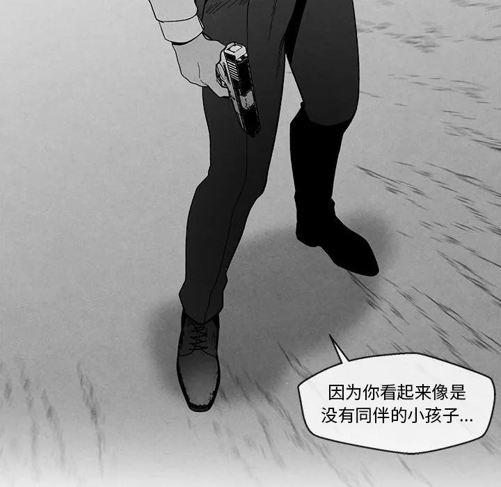 墓志铭 墓志铭：第32话