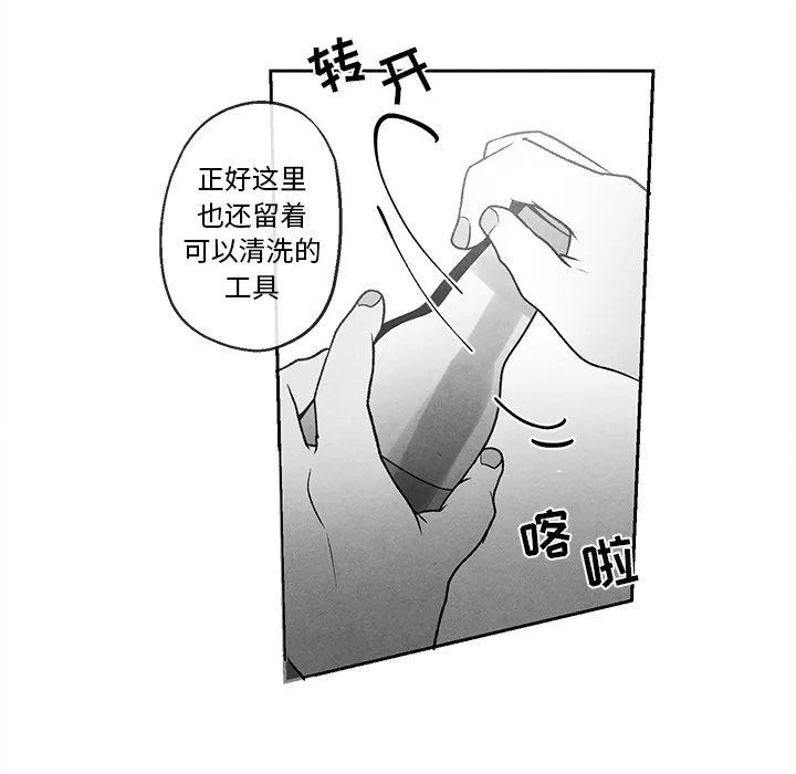 墓志铭 墓志铭：第38话