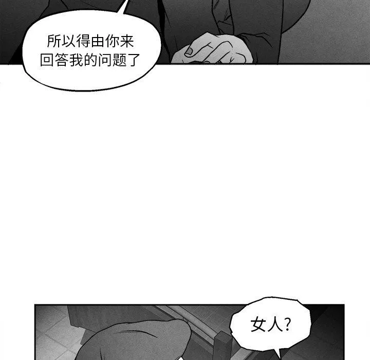 墓志铭 墓志铭：第44话