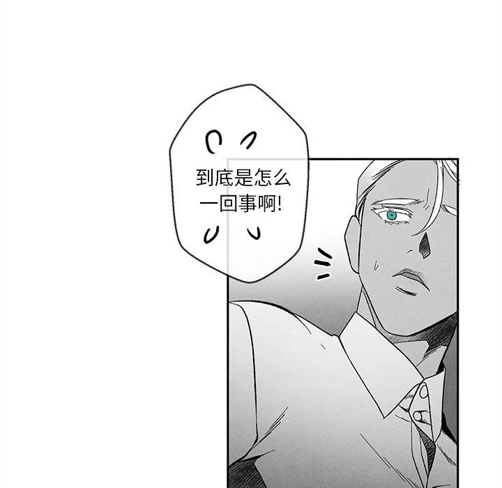 墓志铭 墓志铭：第32话