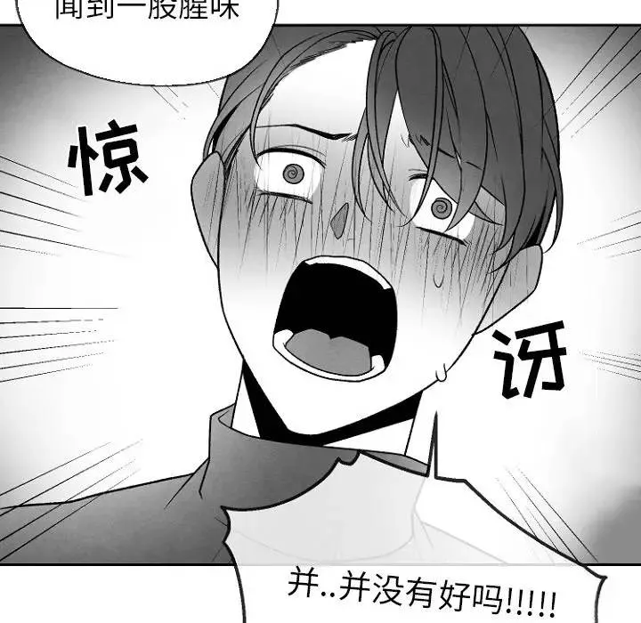 墓志铭 第 49 话
