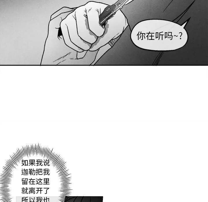 墓志铭 墓志铭：第44话