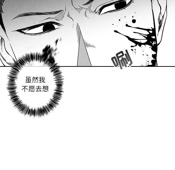 墓志铭 墓志铭：第32话