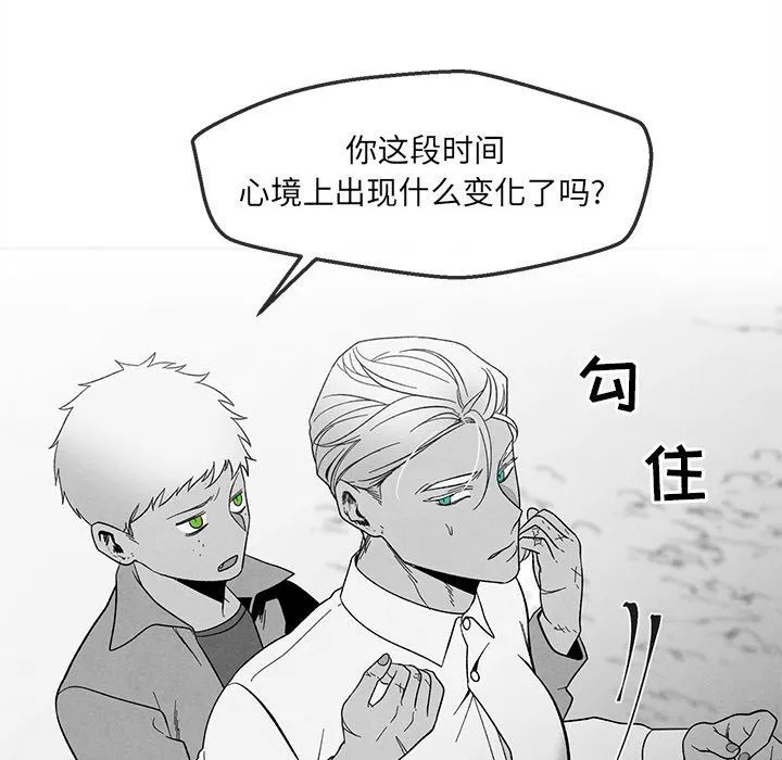 墓志铭 墓志铭：第32话