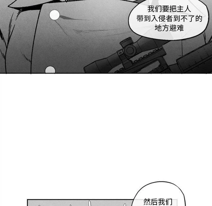 墓志铭 墓志铭：第43话