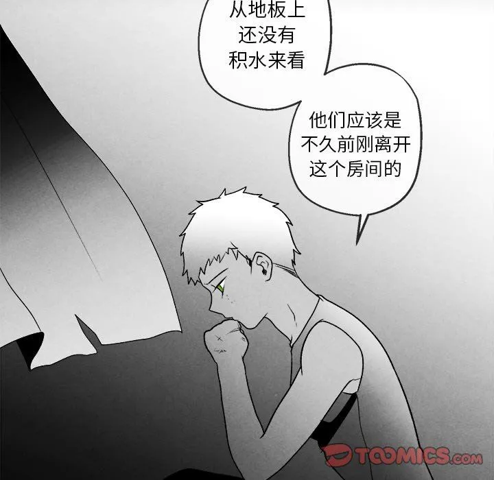 墓志铭 墓志铭：第45话