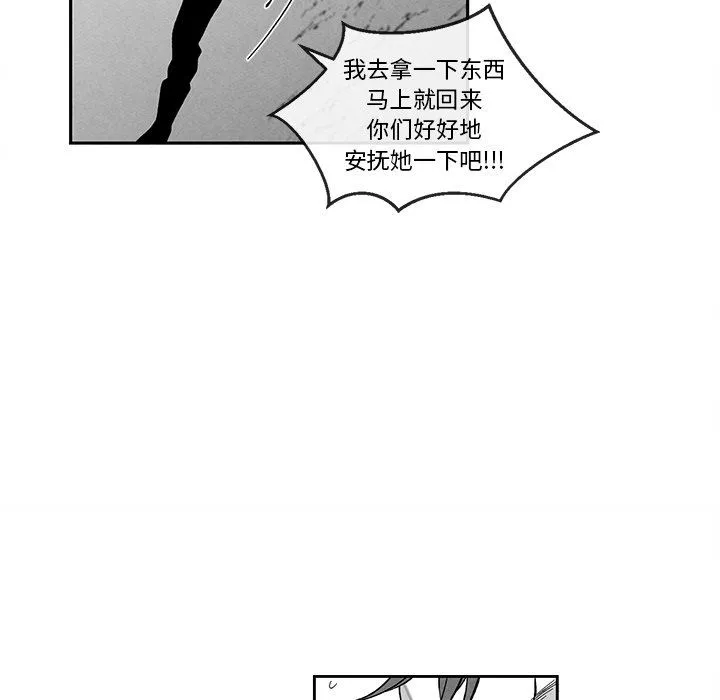 墓志铭 墓志铭：第32话