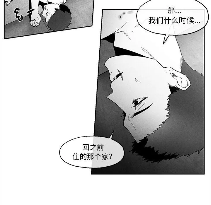 墓志铭 墓志铭：第35话