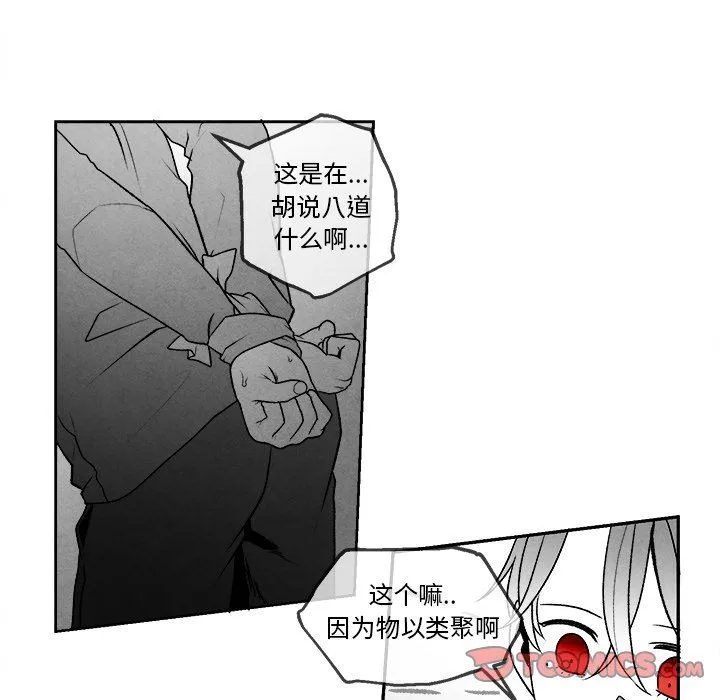 墓志铭 墓志铭：第45话