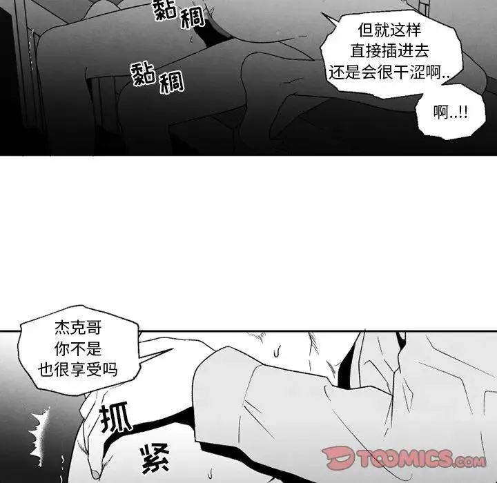 墓志铭 第 53 话