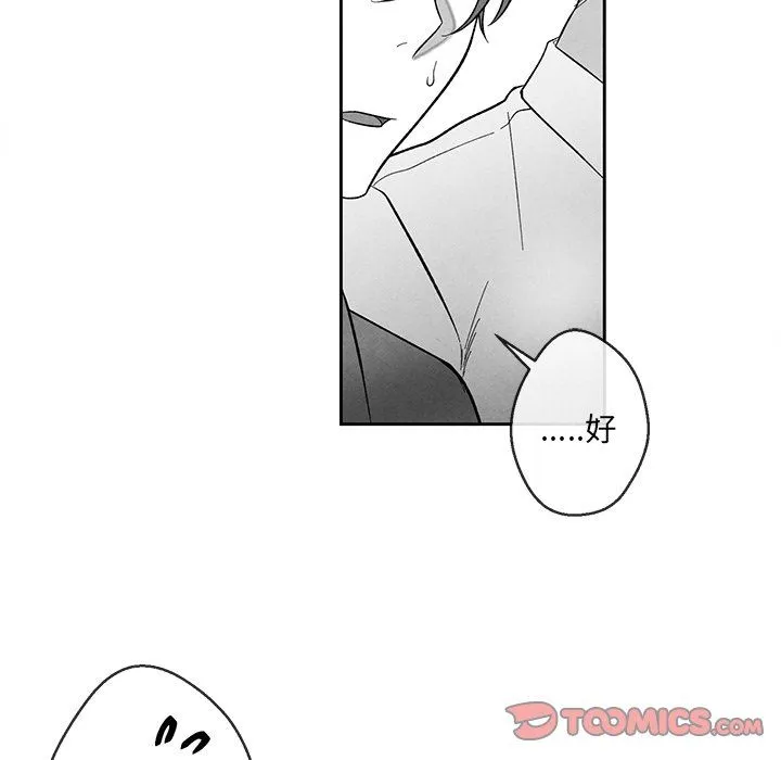 墓志铭 墓志铭：第32话