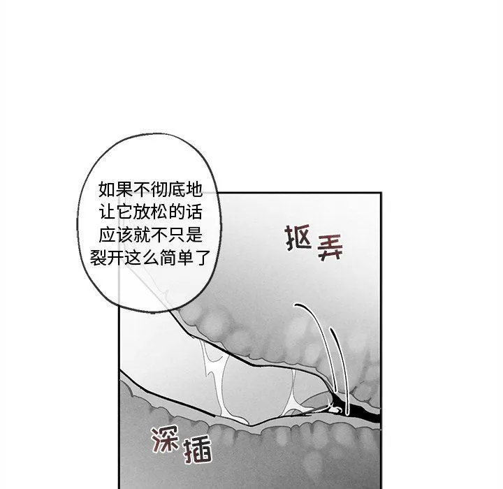 墓志铭 墓志铭：第34话