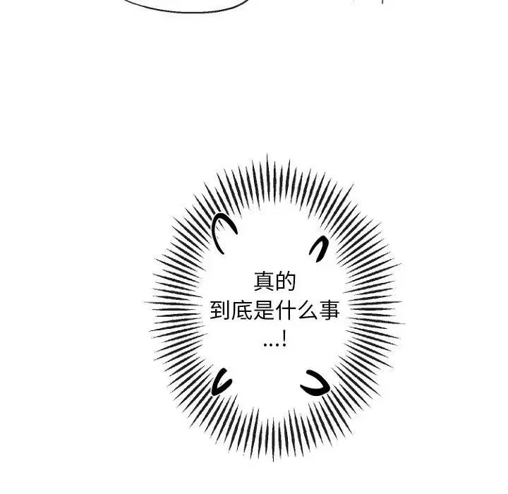 墓志铭 第 49 话