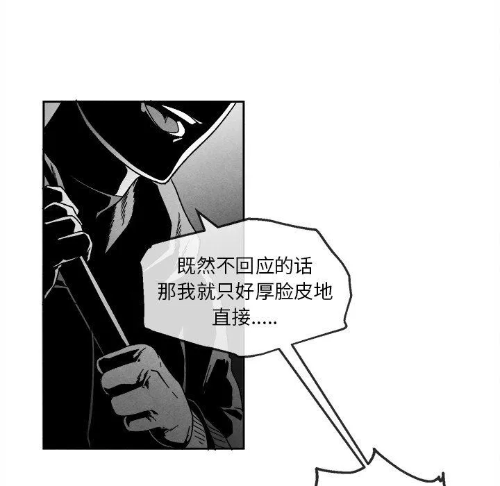 墓志铭 墓志铭：第44话