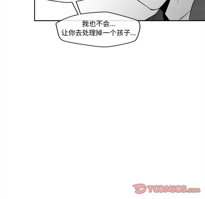 墓志铭 墓志铭：第32话