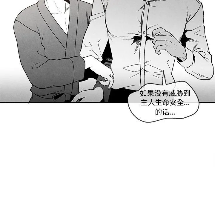 墓志铭 墓志铭：第32话