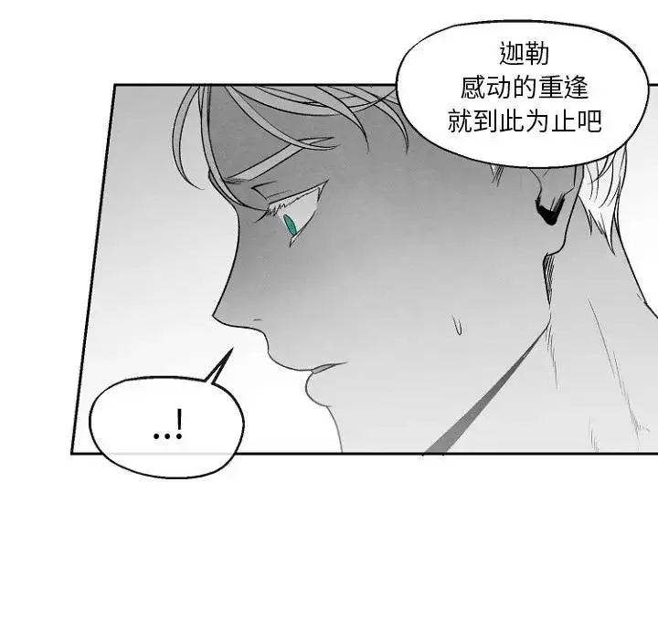 墓志铭 第 49 话