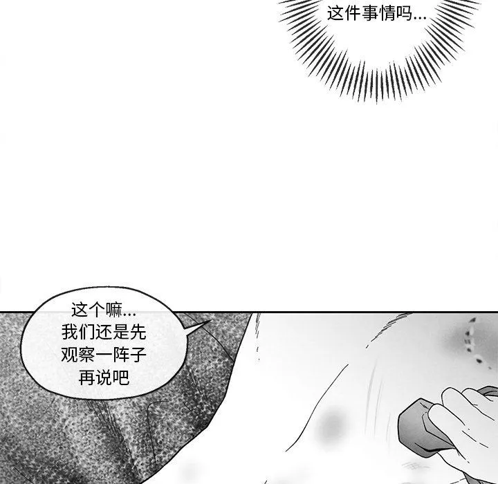 墓志铭 墓志铭：第35话