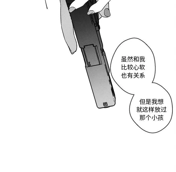墓志铭 墓志铭：第32话