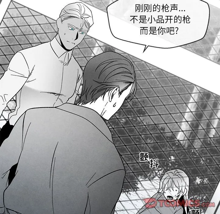 墓志铭 墓志铭：第32话