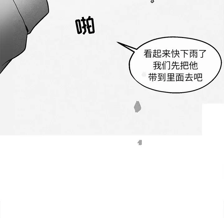 墓志铭 墓志铭：第36话