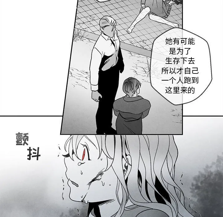墓志铭 墓志铭：第32话