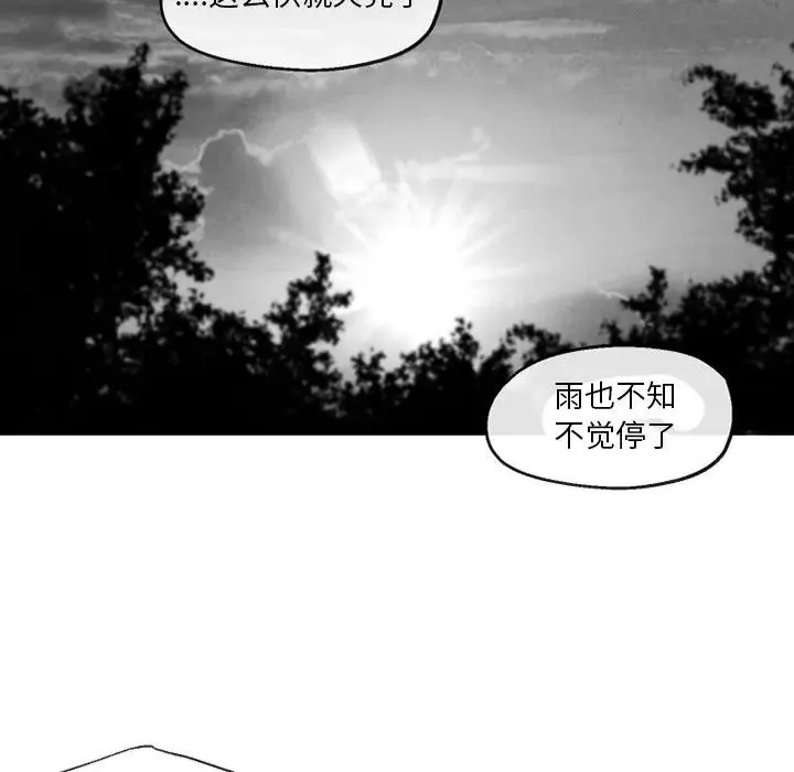 墓志铭 第 54 话