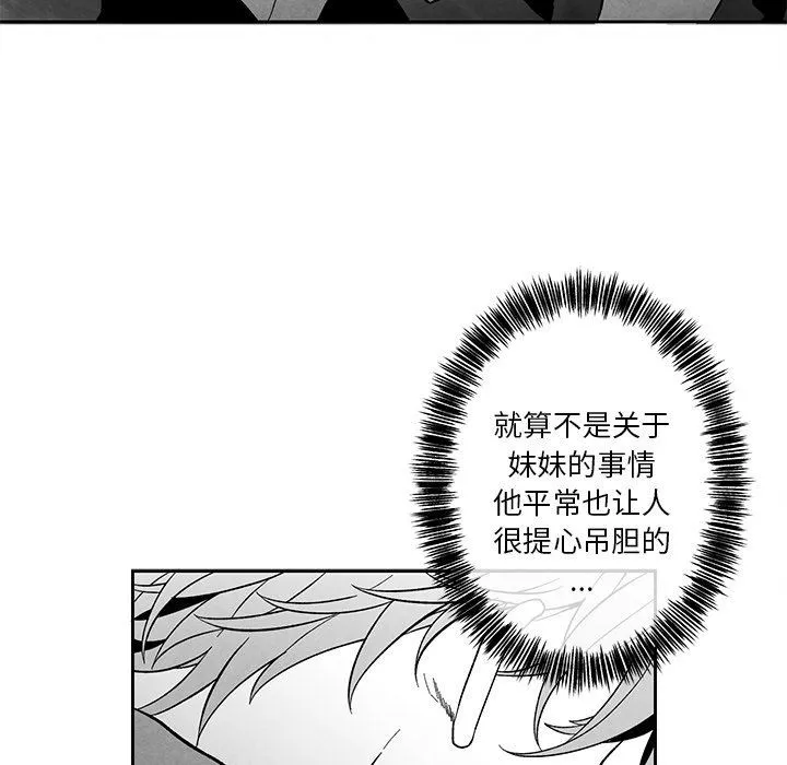 墓志铭 墓志铭：第32话