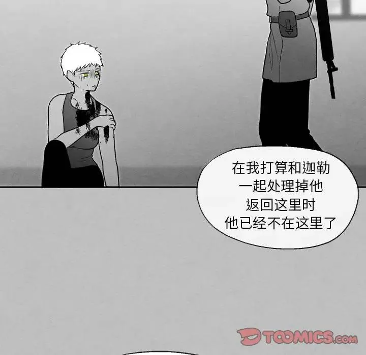 墓志铭 第 49 话