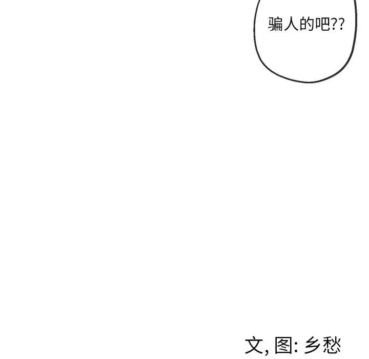 墓志铭 第 54 话