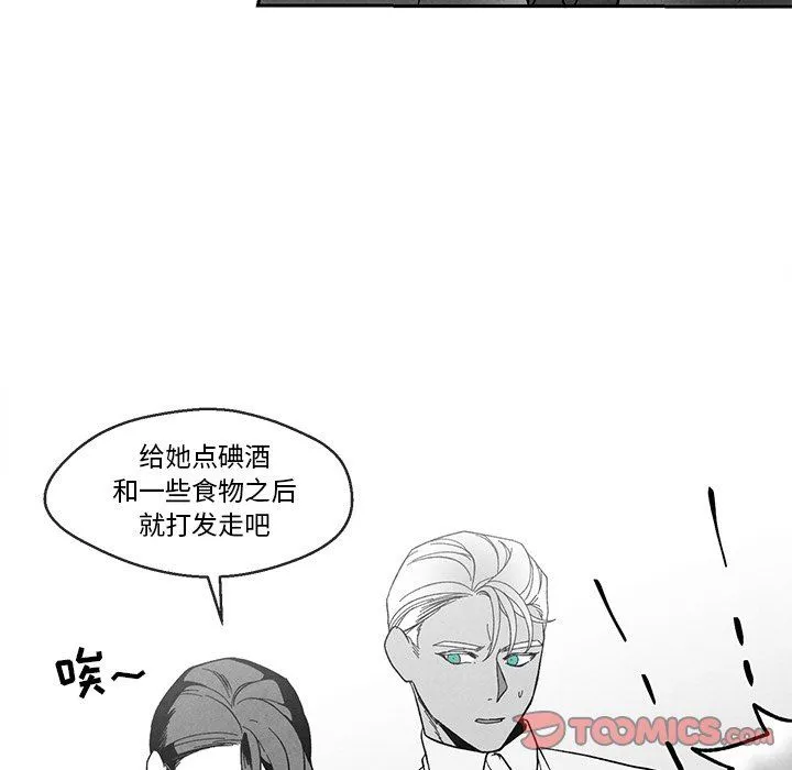墓志铭 墓志铭：第32话