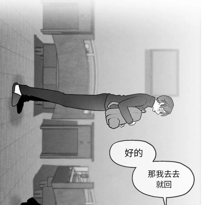 墓志铭 墓志铭：第43话