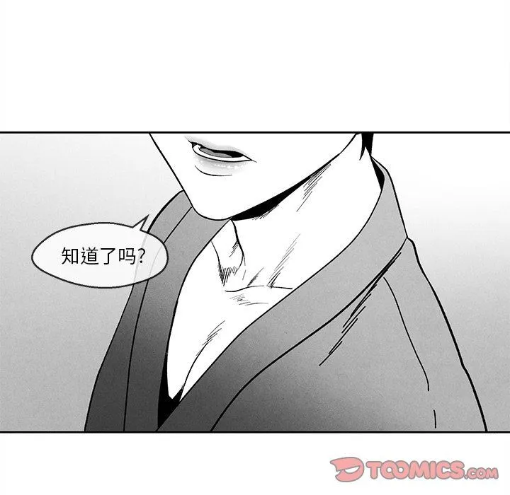 墓志铭 墓志铭：第32话