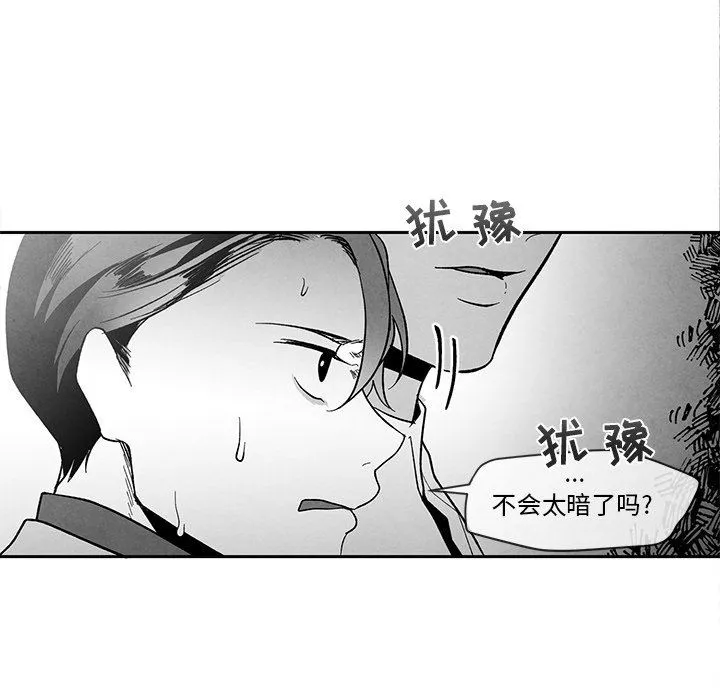 墓志铭 墓志铭：第27话