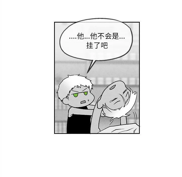 墓志铭 墓志铭：第38话