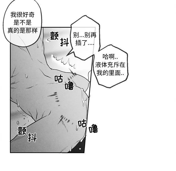 墓志铭 墓志铭：第38话