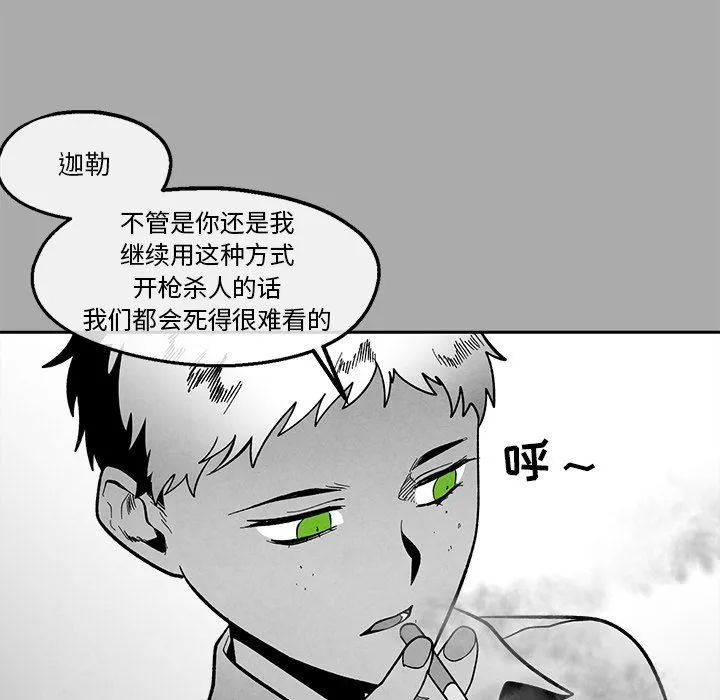 墓志铭 墓志铭：第36话