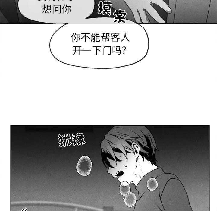 墓志铭 墓志铭：第44话