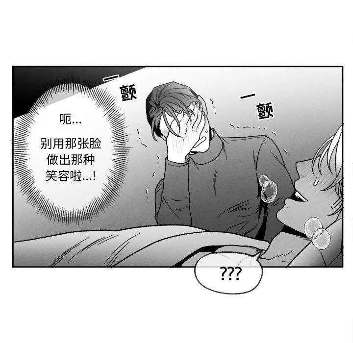 墓志铭 墓志铭：第41话