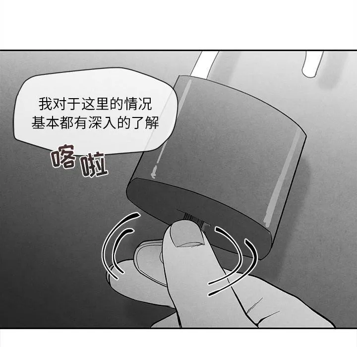 墓志铭 墓志铭：第27话